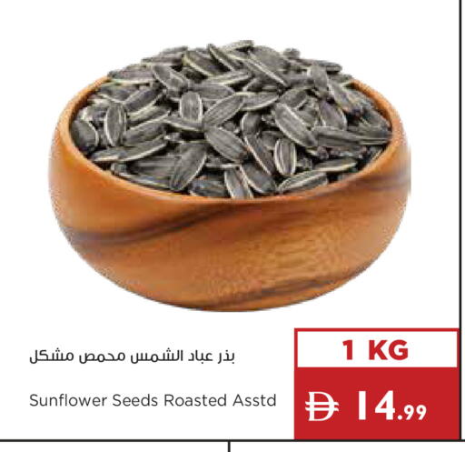 available at إسطنبول سوبرماركت in الإمارات العربية المتحدة , الامارات - أبو ظبي