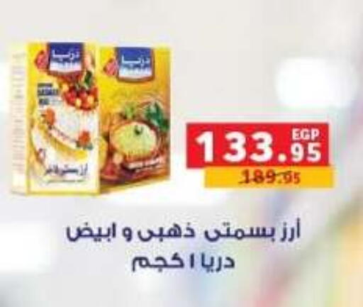 available at بنده in Egypt - القاهرة
