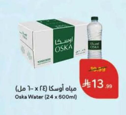 available at هايبر بنده in مملكة العربية السعودية, السعودية, سعودية - تبوك