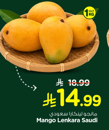 Mango from Saudi Arabia available at Nesto in KSA, Saudi Arabia, Saudi - Al Khobar