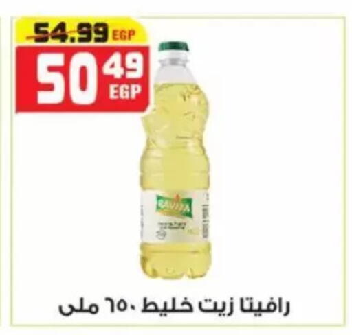available at هايبر موسى in Egypt - القاهرة
