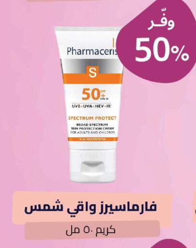 available at صيدلية المتحدة in مملكة العربية السعودية, السعودية, سعودية - المدينة المنورة