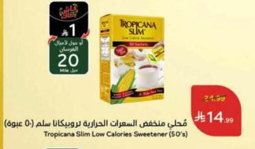 available at هايبر بنده in مملكة العربية السعودية, السعودية, سعودية - الخبر‎