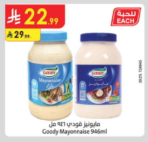 available at Danube in KSA, Saudi Arabia, Saudi - Jazan