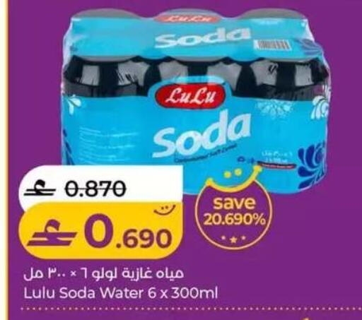 available at Lulu Hypermarket  in Oman - Muscat