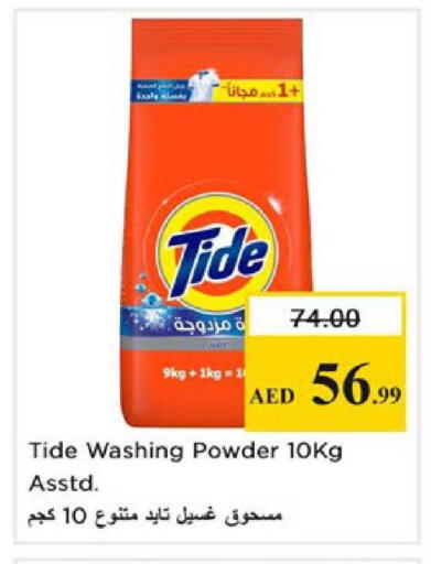 available at Nesto Hypermarket in UAE - Ras al Khaimah