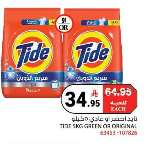 available at هاوس كير in مملكة العربية السعودية, السعودية, سعودية - مكة المكرمة