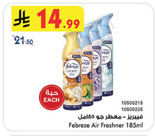 available at Bin Dawood in KSA, Saudi Arabia, Saudi - Medina