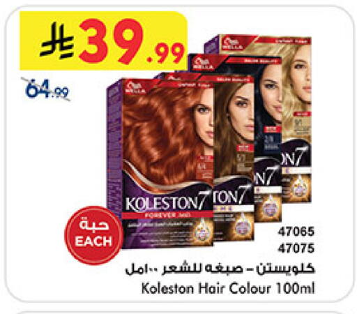 available at Bin Dawood in KSA, Saudi Arabia, Saudi - Medina