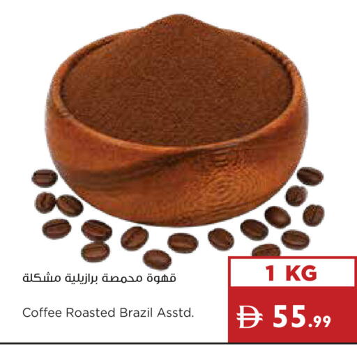 available at إسطنبول سوبرماركت in الإمارات العربية المتحدة , الامارات - أبو ظبي