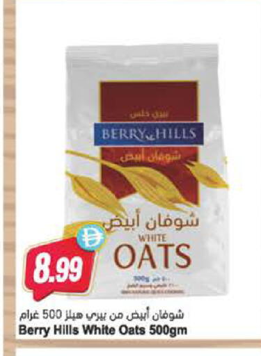 available at Almaya Supermarkets in UAE - Dubai