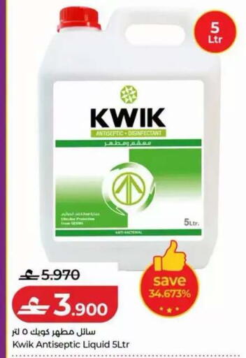 available at Lulu Hypermarket  in Oman - Muscat
