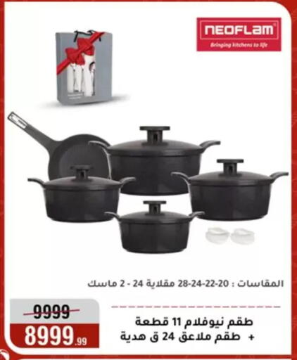 available at Al Morshedy  in Egypt - Cairo