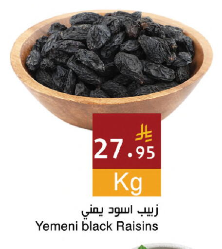 available at Hala Markets in KSA, Saudi Arabia, Saudi - Dammam