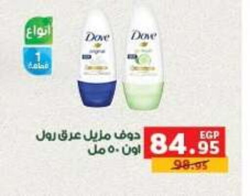 available at بنده in Egypt - القاهرة