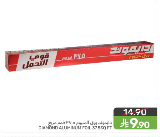 available at Mazaya in KSA, Saudi Arabia, Saudi - Dammam