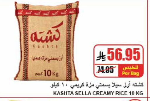 available at A Market in KSA, Saudi Arabia, Saudi - Riyadh