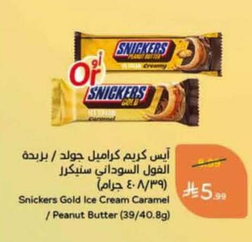 available at Hyper Panda in KSA, Saudi Arabia, Saudi - Tabuk