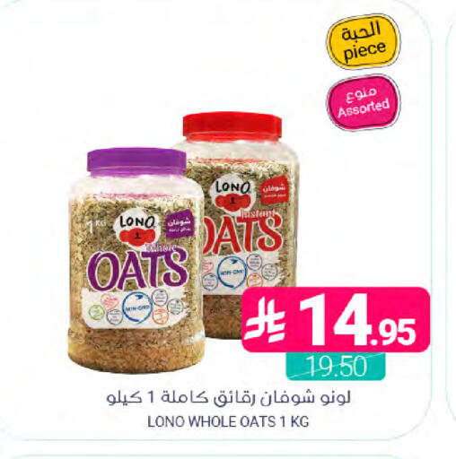available at Muntazah Markets in KSA, Saudi Arabia, Saudi - Dammam