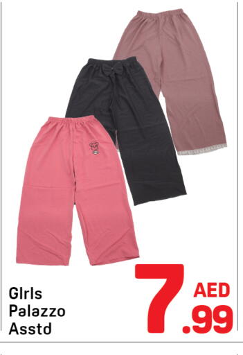 available at دي تو دي in الإمارات العربية المتحدة , الامارات - دبي