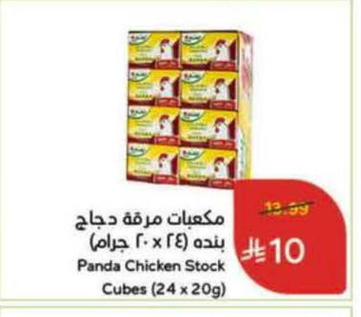 available at Hyper Panda in KSA, Saudi Arabia, Saudi - Al Khobar