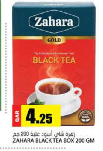 available at جراند هايبرماركت in قطر - الضعاين