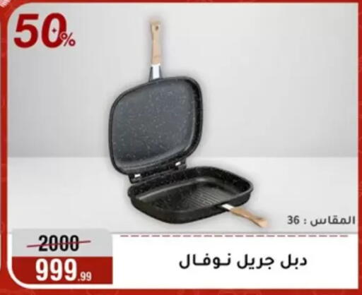available at Al Morshedy  in Egypt - Cairo