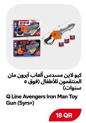 available at Snoomart in Qatar - Al Rayyan