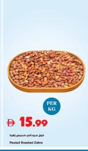 available at تروليز سوبرماركت in الإمارات العربية المتحدة , الامارات - الشارقة / عجمان