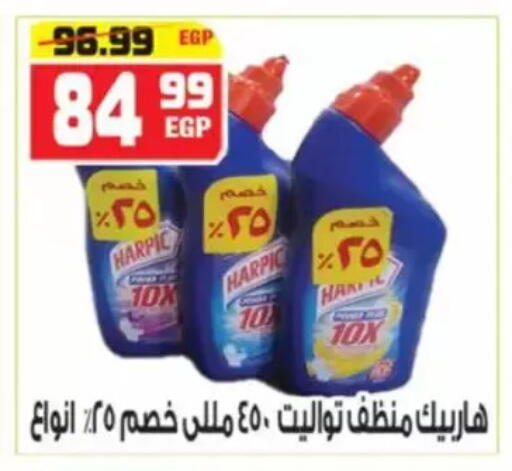 available at هايبر موسى in Egypt - القاهرة