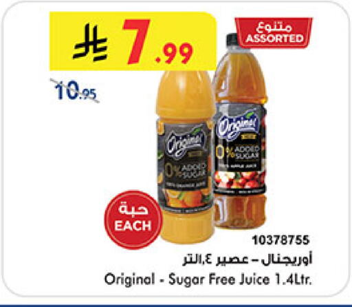 available at Bin Dawood in KSA, Saudi Arabia, Saudi - Medina