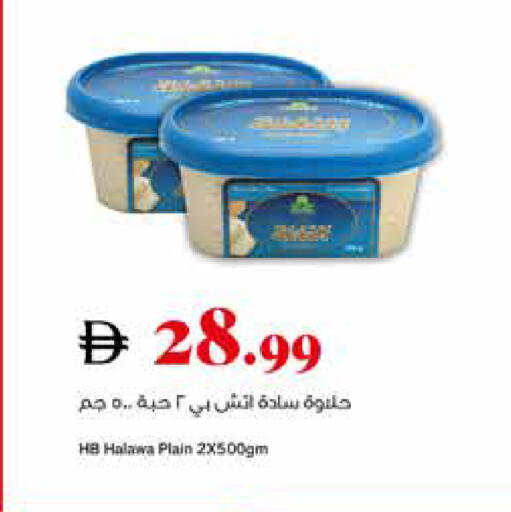 available at تروليز سوبرماركت in الإمارات العربية المتحدة , الامارات - الشارقة / عجمان