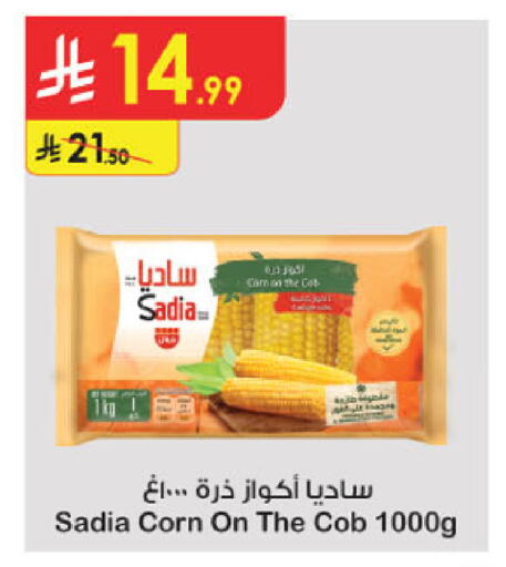 available at الدانوب in مملكة العربية السعودية, السعودية, سعودية - المدينة المنورة