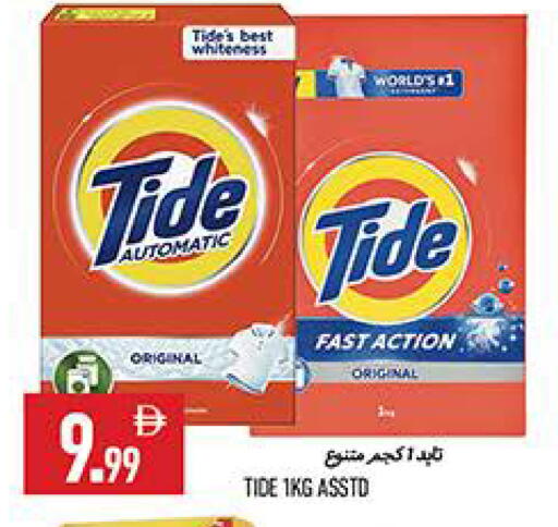available at  روابي ماركت عجمان in الإمارات العربية المتحدة , الامارات - الشارقة / عجمان