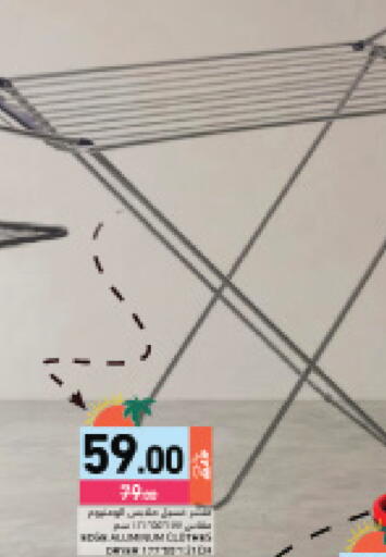available at أسواق رامز in قطر - الضعاين