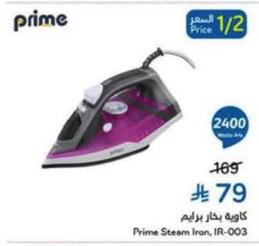 available at هايبر بنده in مملكة العربية السعودية, السعودية, سعودية - المنطقة الشرقية