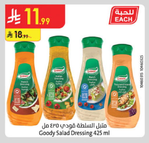 available at الدانوب in مملكة العربية السعودية, السعودية, سعودية - الخرج