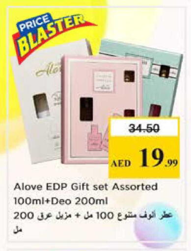available at نستو هايبرماركت in الإمارات العربية المتحدة , الامارات - الشارقة / عجمان