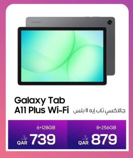 available at RP Tech in Qatar - Al Wakra