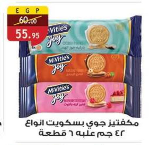 available at Al Rayah Market   in Egypt - Cairo
