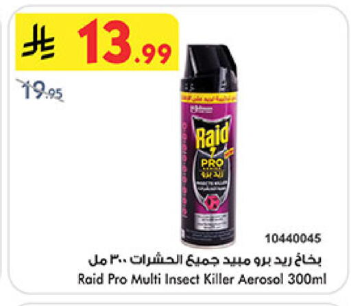 available at Bin Dawood in KSA, Saudi Arabia, Saudi - Medina