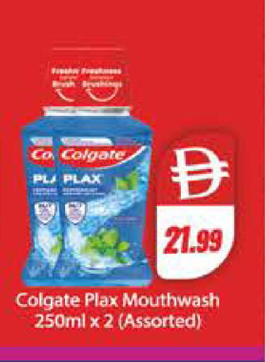 available at Almaya Supermarkets in UAE - Al Ain