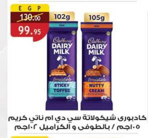 available at Al Rayah Market   in Egypt - Cairo