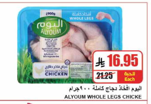 available at A Market in KSA, Saudi Arabia, Saudi - Riyadh