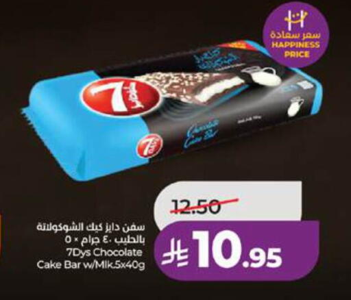 available at لولو هايبرماركت in مملكة العربية السعودية, السعودية, سعودية - تبوك