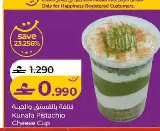 available at Lulu Hypermarket  in Oman - Muscat