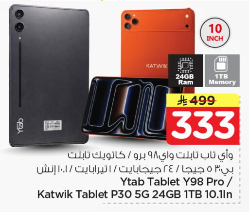 available at هايبر الوفاء in مملكة العربية السعودية, السعودية, سعودية - جدة