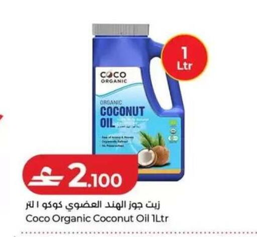 Coconut available at لولو هايبر ماركت in عُمان - مسقط‎