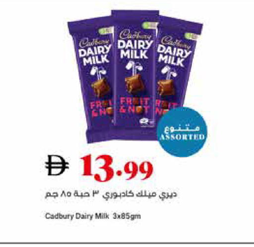 available at تروليز سوبرماركت in الإمارات العربية المتحدة , الامارات - الشارقة / عجمان