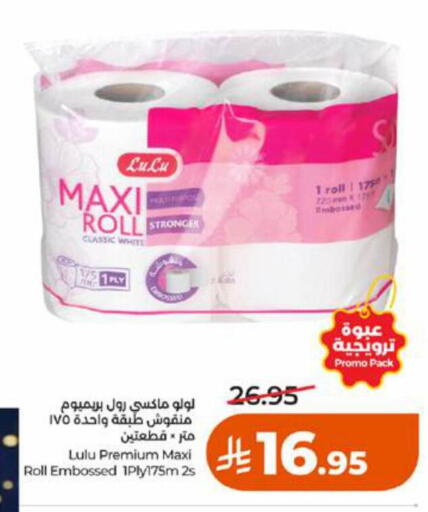 available at LULU Hypermarket in KSA, Saudi Arabia, Saudi - Jeddah